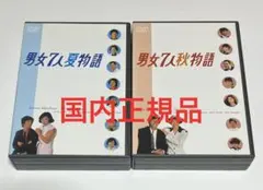 2026年最新】男女7人夏物語 dvdの人気アイテム - メルカリ