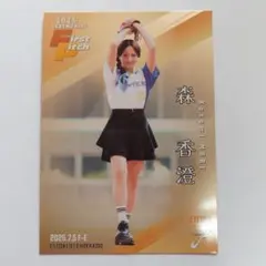 BBM 2025 FUSION 森香澄 始球式カード 100シリ