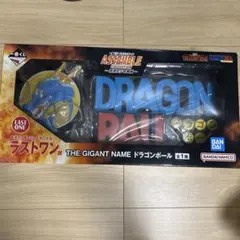 THE GIGANT NAME ドラゴンボール　おまけ付き ラストワン賞 THE GIGANT NAME ドラゴンボール - Meccha Japan