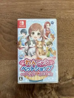 わんニャンペットショップ Nintendo Switch