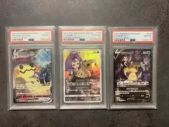 PSA10 ミミッキュ　CSR CHR