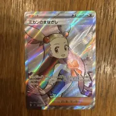 ポケカ　フウロ　ミモザ　ルチアのアピール　SR ミカンのまなざしSAR セット✳︎ ポケカ フウロ ミモザ ルチアのアピール SR ミカンのまなざしSAR