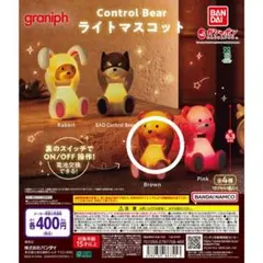 2025年最新】control bearの人気アイテム - メルカリ
