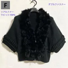 【美品】ブラック・リアルファー付き ハーフジップアップ ボレロ (F)