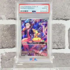 マリィのモルペコ PSA10 - メルカリ