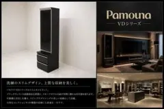 展示品】パモウナ「VD」ガラスキャビネット リビングボード キュリオ