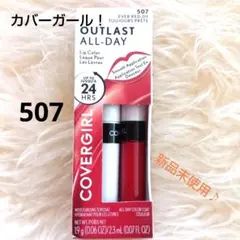 2026年最新】COVERGIRL 口紅の人気アイテム - メルカリ