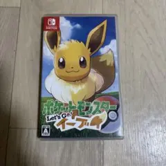 ポケットモンスター Let's Go! イーブイ