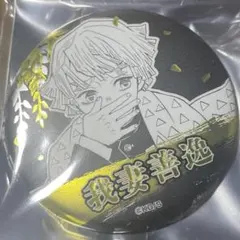 ⚠️ 鬼滅の刃 デコレクション缶バッジ 第1弾 我妻善逸