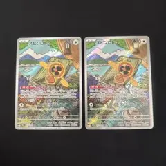 スピンロトム　ar ポケモンカード　MEGAドリームex 213