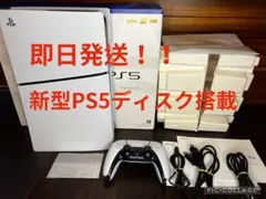 【即日発送！】 ディスク搭載　新型PS5 付属品完備！　CFI-2000A01