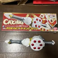 ケーキングセット