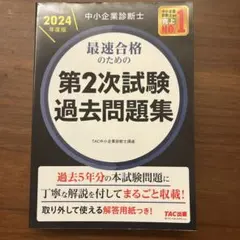 2026年最新】一発試験必勝合格マニュアルの人気アイテム - メルカリ