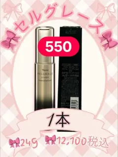 ナリス　セルグレース　クリームファンデーション550 Amazon | ナリス セルグレース クリーム ファンデーション 24g