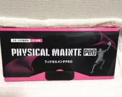 【未使用】フィジカルメンテPRO 2セット（マスカット29包.ピーチ28包） フィジカルメンテpro フィジカルメンテプロ サプリメント 中高生