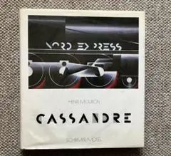 CASSANDRE　カッサンドル 光琳出版社 CASSANDREカッサンドル 光琳出版社