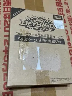 ドラグーンV 初回限定特典入り 新品未開封 2025年最新】爆転シュートベイブレード 未開封の人気アイテム