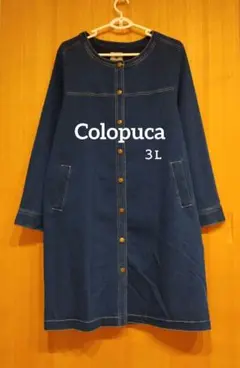 ★Colopuca★しまむら　おおきめ　デニムノーカラーコートワンピース　３L