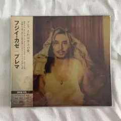 フジイカゼ プレマ レコード