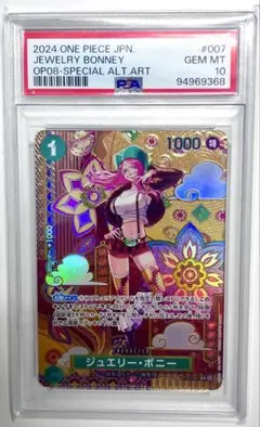 2025年最新】ジュエリーボニー sp psa10の人気アイテム - メルカリ