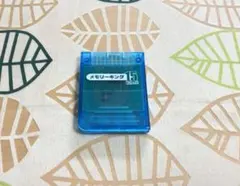 PS1　プレイステーション1用　メモリーカード　クリアブルー