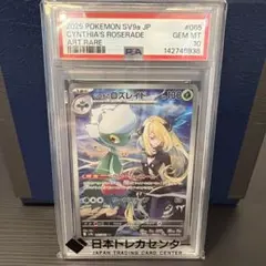 シロナのロズレイド AR psa10 - メルカリ