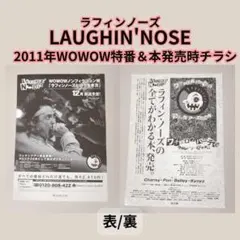 ラフィンノーズ(Laughin'NOSE) パンフレットJAPAN TOUR！ - メルカリ