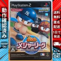 実況パワフルメジャーリーグ