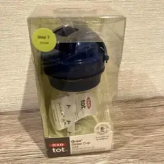 【新品未使用】OXO tot グロウ・ストローカップ　トール