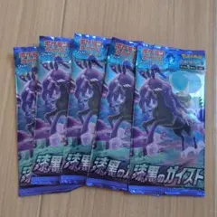 【未使用・未開封】漆黒のガイスト 1BOX ポケモンカードゲーム ポケモンカード 漆黒のガイスト BOX シュリンク