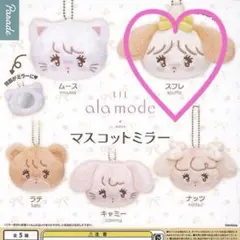 mikko ミッコ マスコットミラー スフレ ミニブック1枚付き