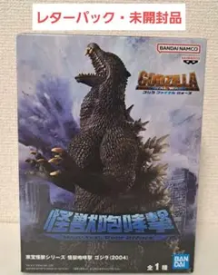 【未開封品】ゴジラ　ファイナルウォーズ　怪獣咆哮擊　ゴジラ(2024)