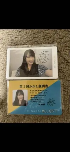 ひなこい 日向坂　小坂菜緒　かれし証明証 エアメール風ポストカード 日向坂46 小坂菜緒 ひなこい 第3回かれしイベント リアル特典