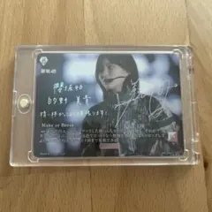櫻坂46×ビルディバイド 的野美青 BT サイン Make or Break - メルカリ