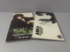 もしも明日が晴れならば Extra Soundtrack - メルカリ