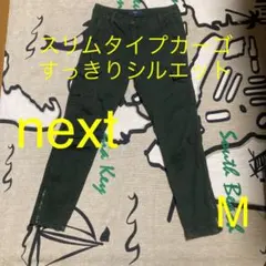 スキニーカーゴ