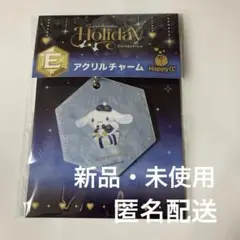 （新品未開封）Happyくじ E賞 アクリルチャームシナモンロール
