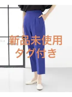 GLOBAL WORK ウツクシDRYテーパードパンツ XS 美脚 新品タグ付