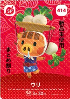 あつ森　amiibo ウリ 414