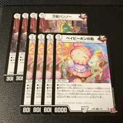 2025年最新】ベイビーポンの助の人気アイテム - メルカリ