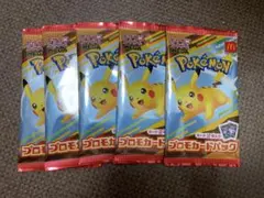 【未開封】マクドナルドハッピーセット ポケモンカード プロモカードパック×5