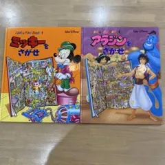 ディズニー Look & Find Book 2冊セットのサムネイル
