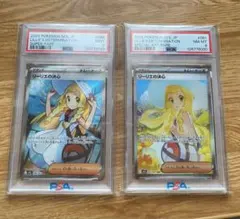 リーリエの決心 SAR PSA8 。SR PSA9 連番セットです。