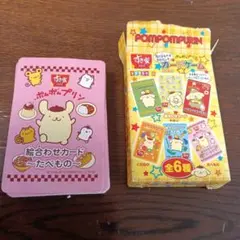 すき家 ポムポムプリン 絵合わせカード たべもの 非売品のサムネイル