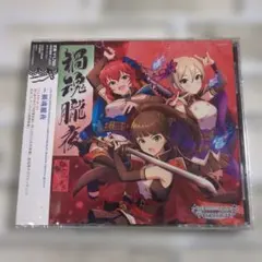 【未開封】禍魂朧夜THE IDOLM@STER CINDERELLAGIRLS