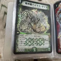 バイラスゲイル