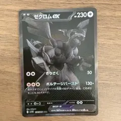 ゼクロム bwrゴットパック ゼクロム bwrゴットパック wyb013gryzqtvtbd696b05s8892y