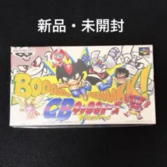 【新品・未開封】スーパーファミコン CBキャラウォーズ
