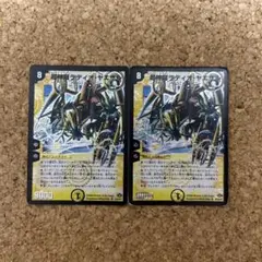 デュエルマスターズ 超神龍ラディオヤエサル 2枚