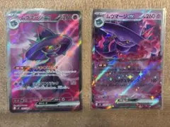 ムウマージex SR RR 097/080 036/080